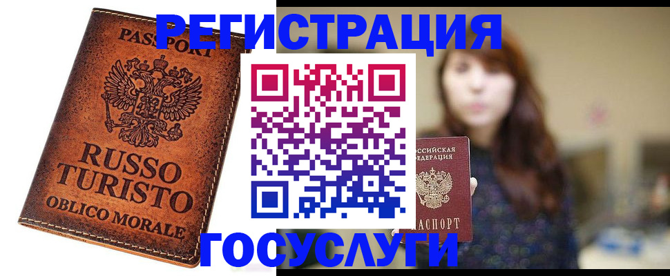 прописка в квартире в Московской области