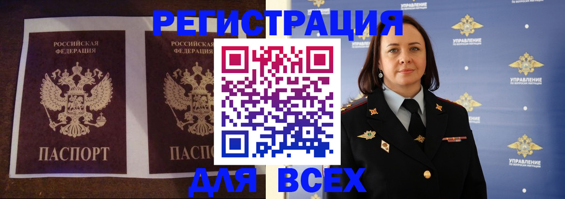 временная регистрация в Московской области