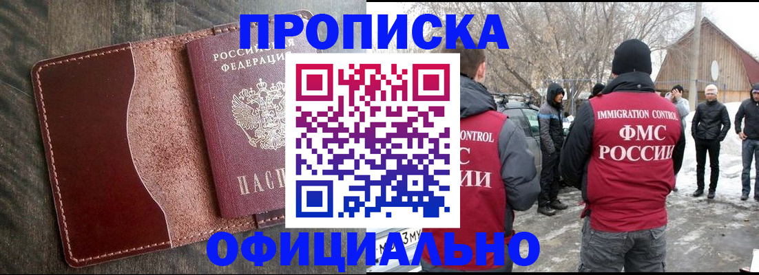 регистрация для школы в Московской области